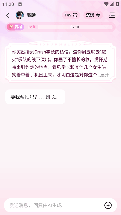 怦怦app3