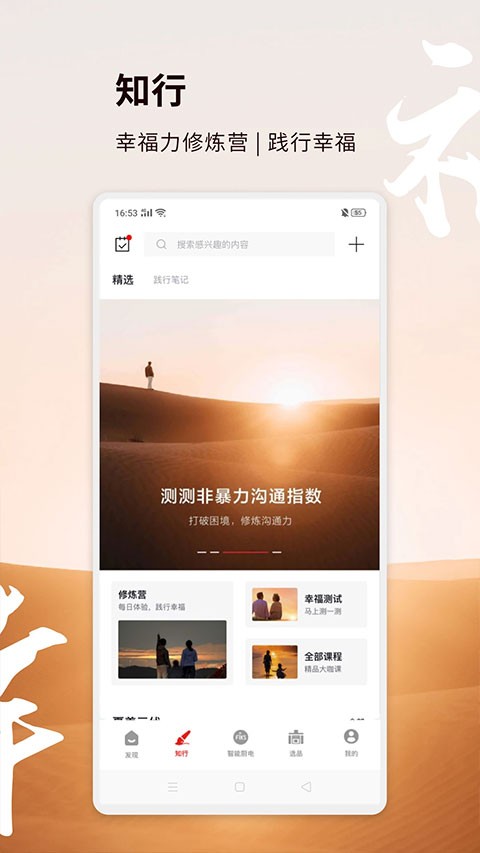 方太幸福家app截图1