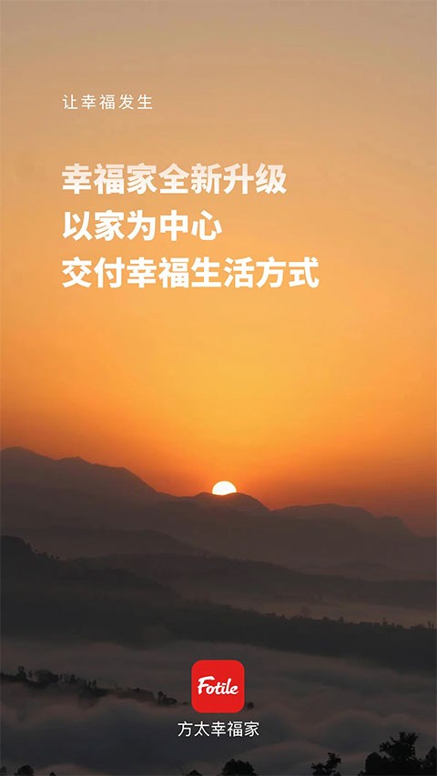 方太幸福家app截图3