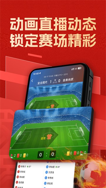 新球体育app4