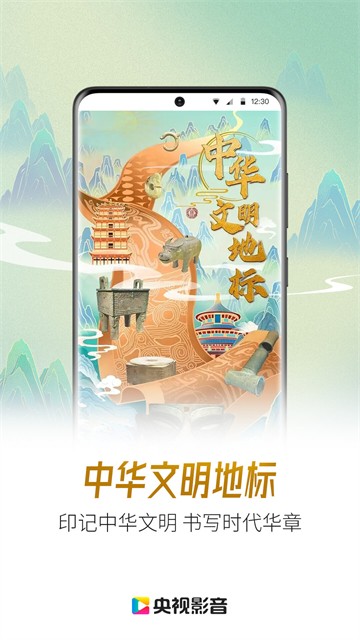 央视影音App2