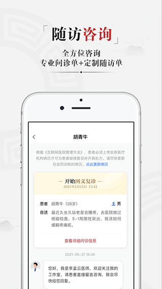 药匣子2