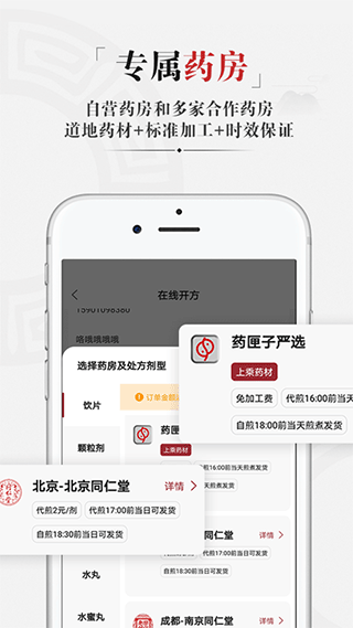 药匣子4