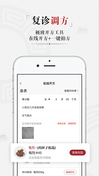 药匣子3