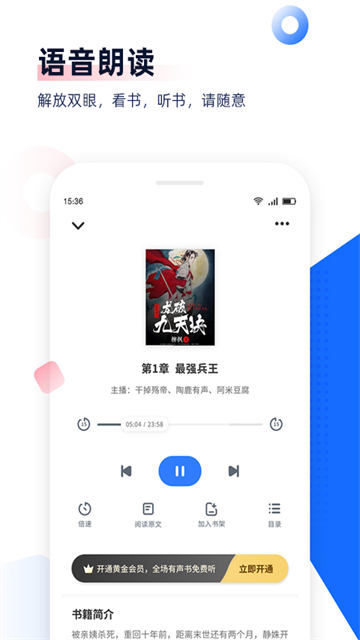 免费追书书源版截图2