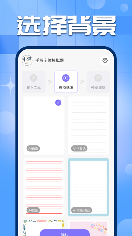 手写字迹模拟器免费版 正式版下载
