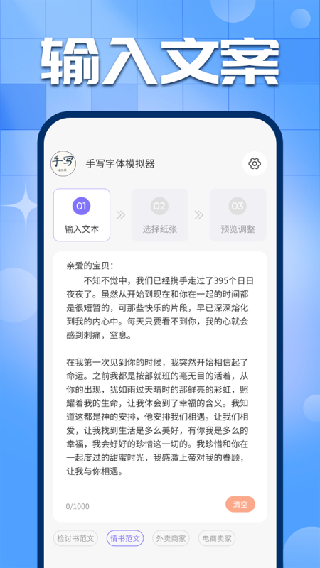 安卓手写字迹模拟器免费版 正式版软件下载
