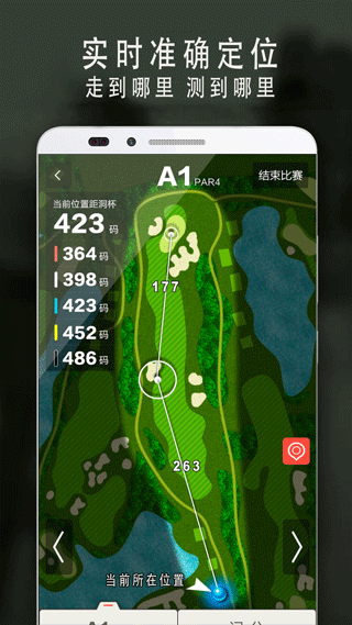 voogolf高尔夫助手app3