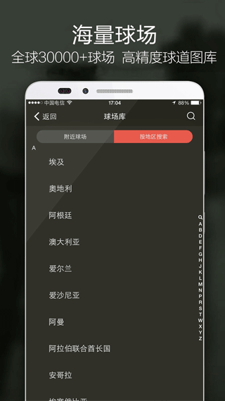 voogolf高尔夫助手app2