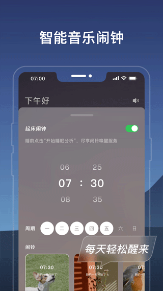 幻休助眠app1