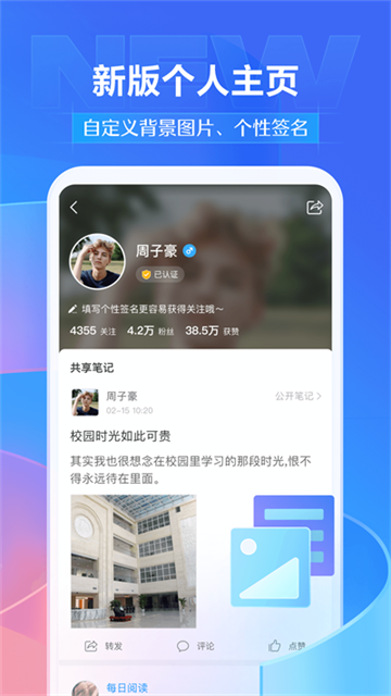 安卓超星学习通app 最新版软件下载