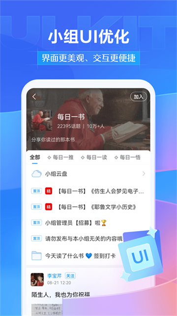 超星学习通app 最新版下载