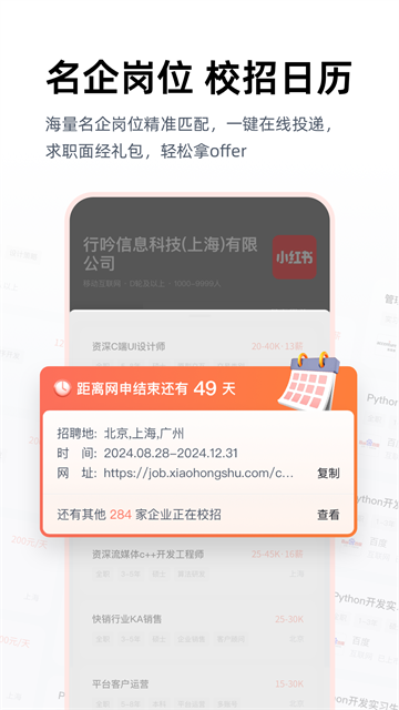 安卓职徒简历app免费版 手机版软件下载