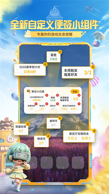 和平营地官方版 最新版