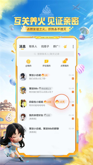 安卓和平营地官方版 最新版app