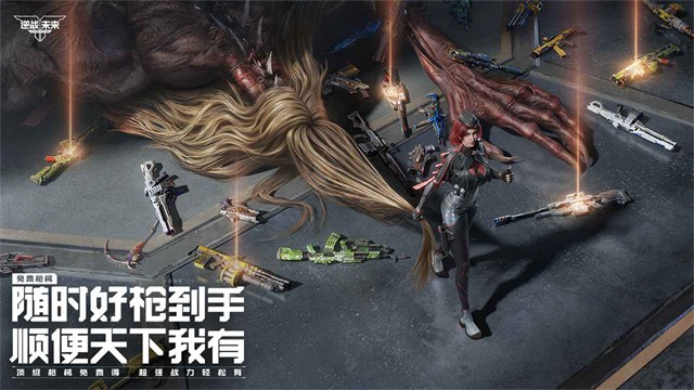 逆战未来体验服截图1