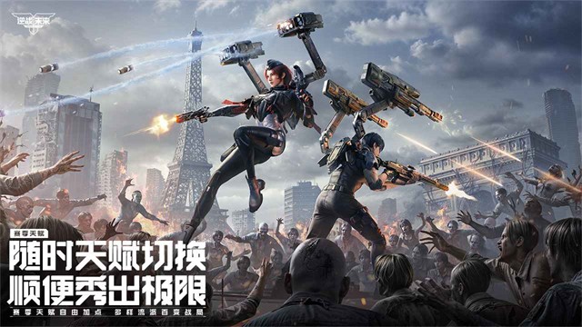 逆战未来体验服截图3