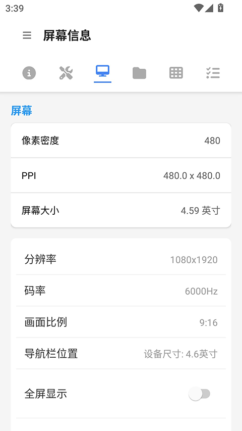 安卓甲壳虫adbapp 免费版app