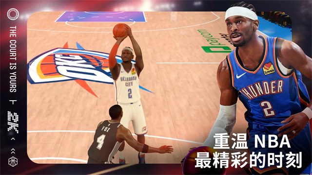 NBA2KMobile安卓版4