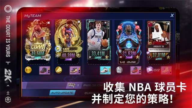 NBA2KMobile安卓版3