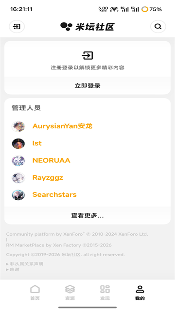 米坛社区app3