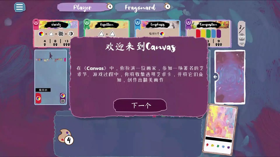 流画溢彩3