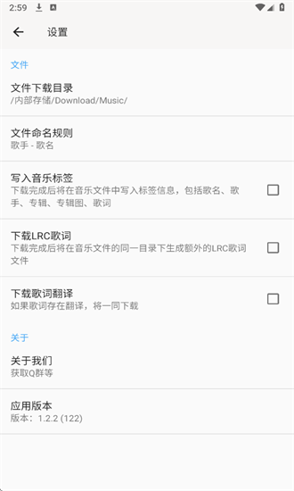心听音乐app1