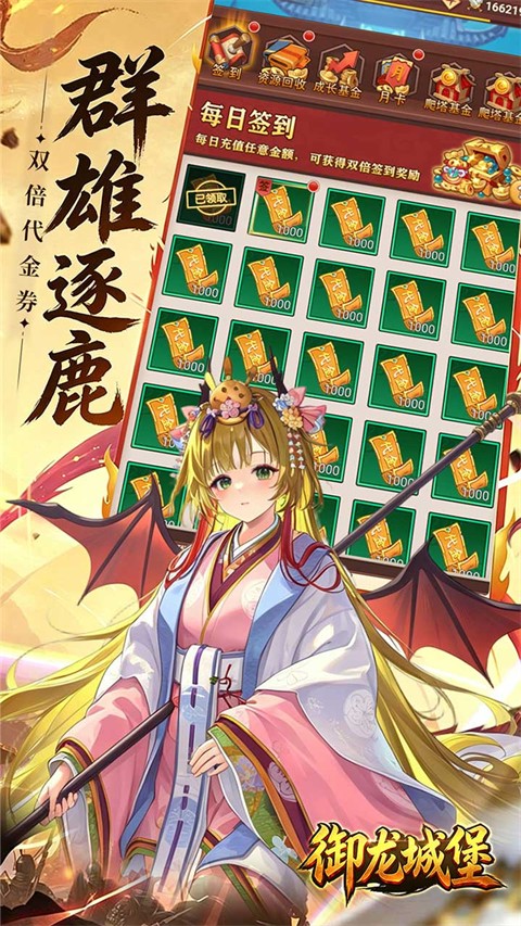 御龙城堡折扣版3