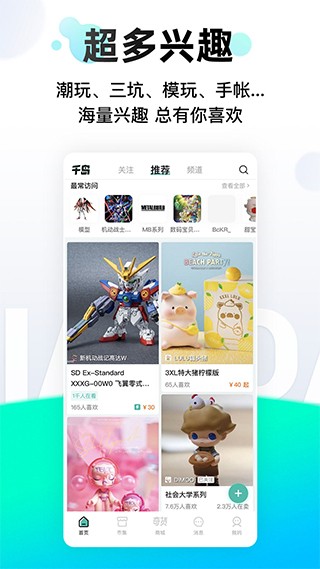 超自然行动组小抄app zb 下载