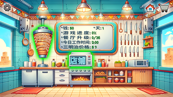 沙威玛传奇无广告版截图4