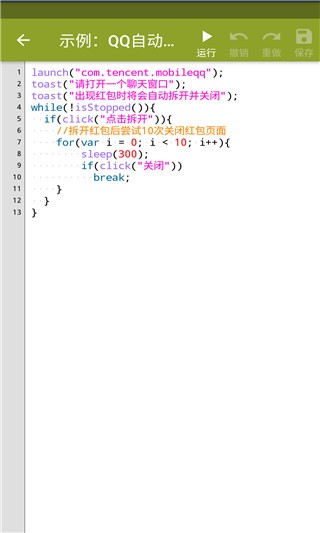 Auto.js1
