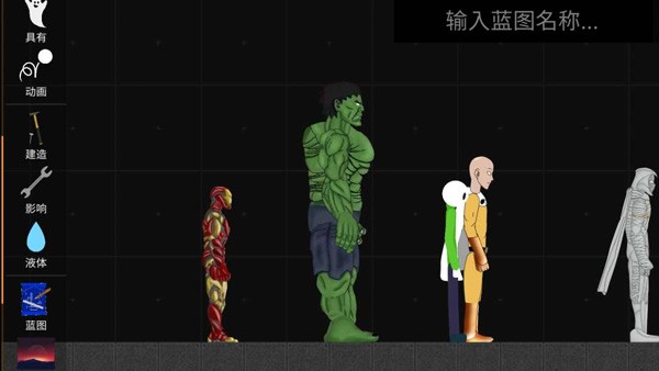 火柴人模拟沙盒截图4