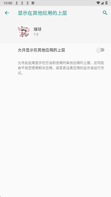 安卓夜猫子超自然行动组app app