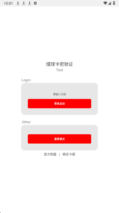 安卓夜猫子超自然行动组app 软件下载