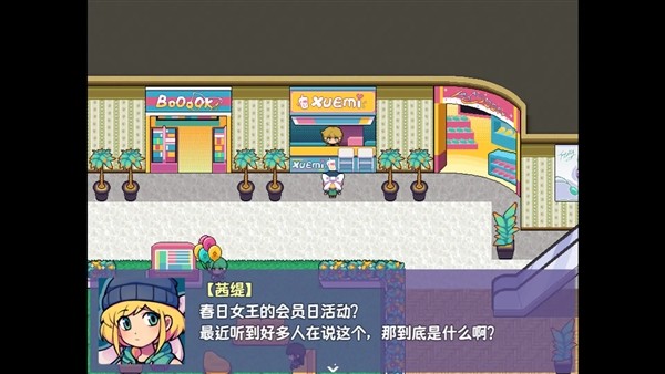 提西探险社:春日女王4
