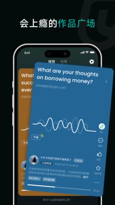 安卓油条口语app app