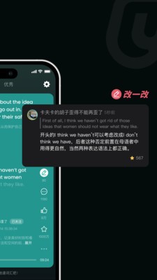 油条口语app 下载