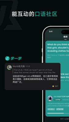 安卓油条口语app 软件下载