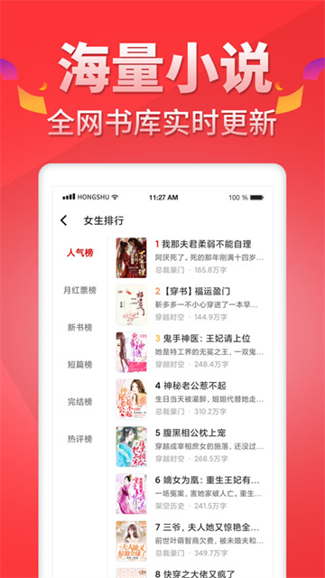 红薯阅读免费版截图2