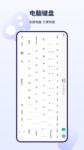 红外遥控器app2