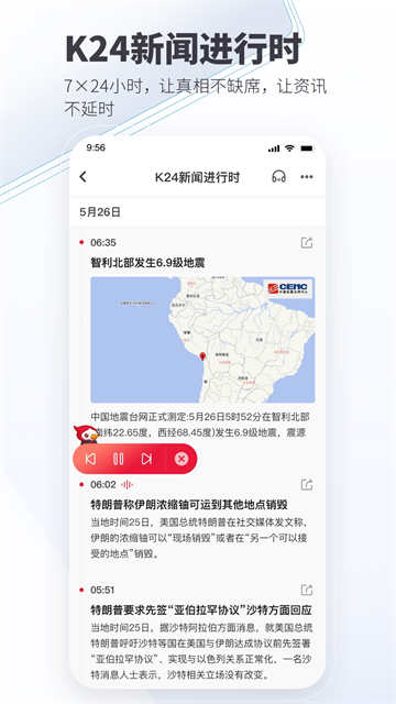 看看新闻客户端5
