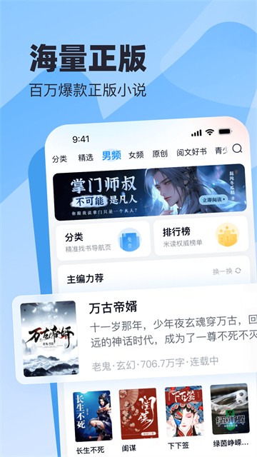 米读小说正版截图2