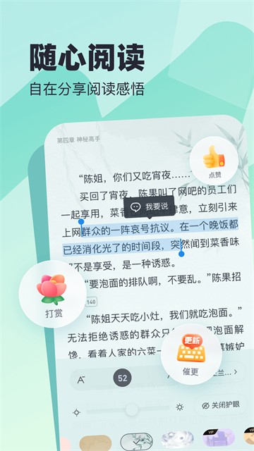 米读小说正版截图3