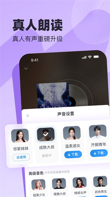 米读小说正版截图1