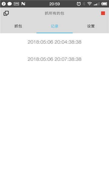 抓包精灵app1