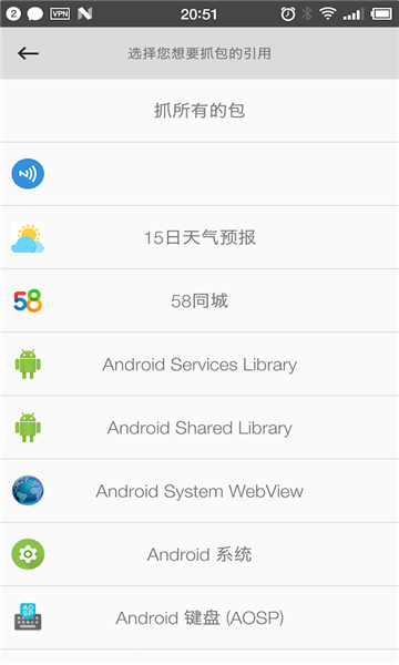 抓包精灵app4