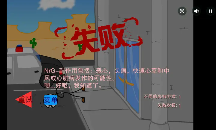 火柴人越狱记中文版4