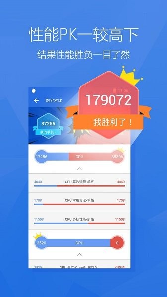 安兔兔app4