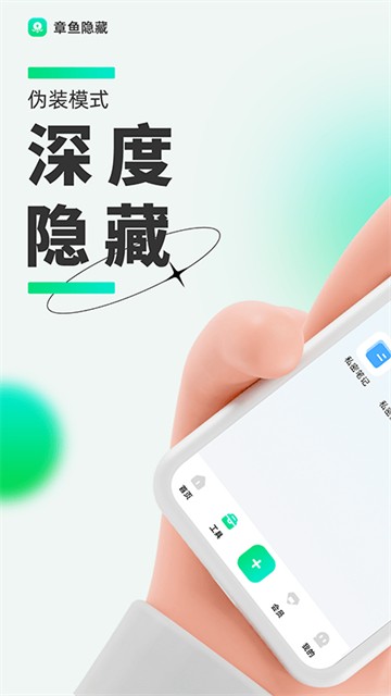 章鱼隐藏免费版1
