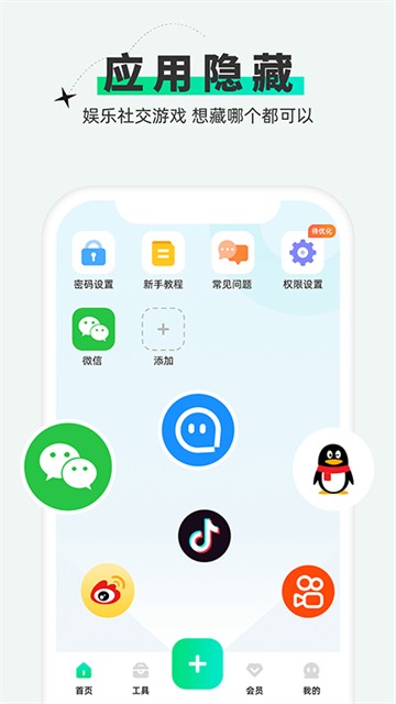 章鱼隐藏免费版5
